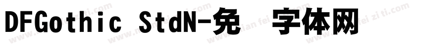 DFGothic StdN字体转换